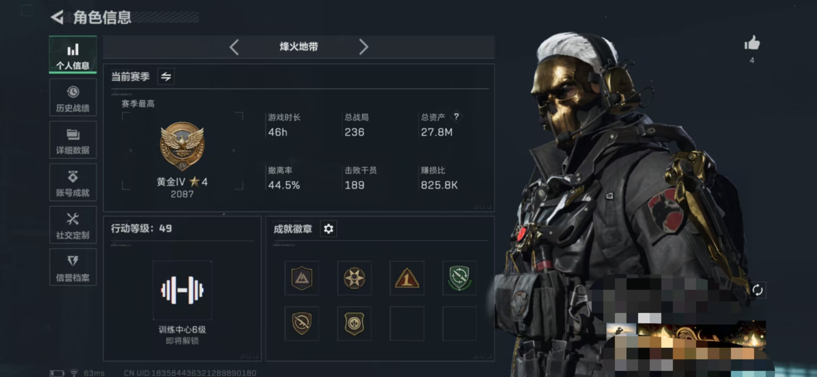 三角洲行动账号QQMSJ1980【蚀金玫瑰捆绑包 27M资产】 三端互通Q 资产27.8m 哈夫币567740 传说枪皮12 红狼-蚀金玫瑰捆绑包 49级