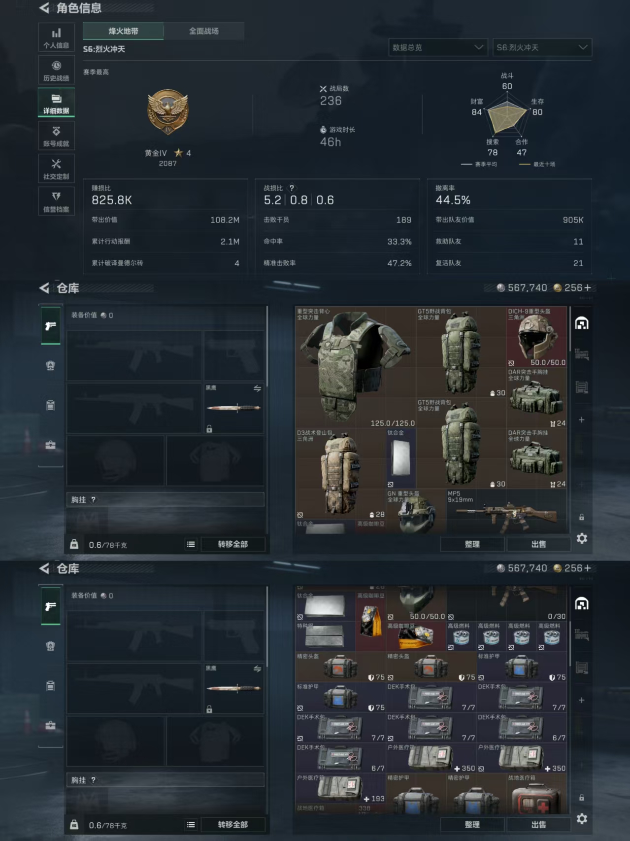 SJZQM352338三角洲行动账号详情图6