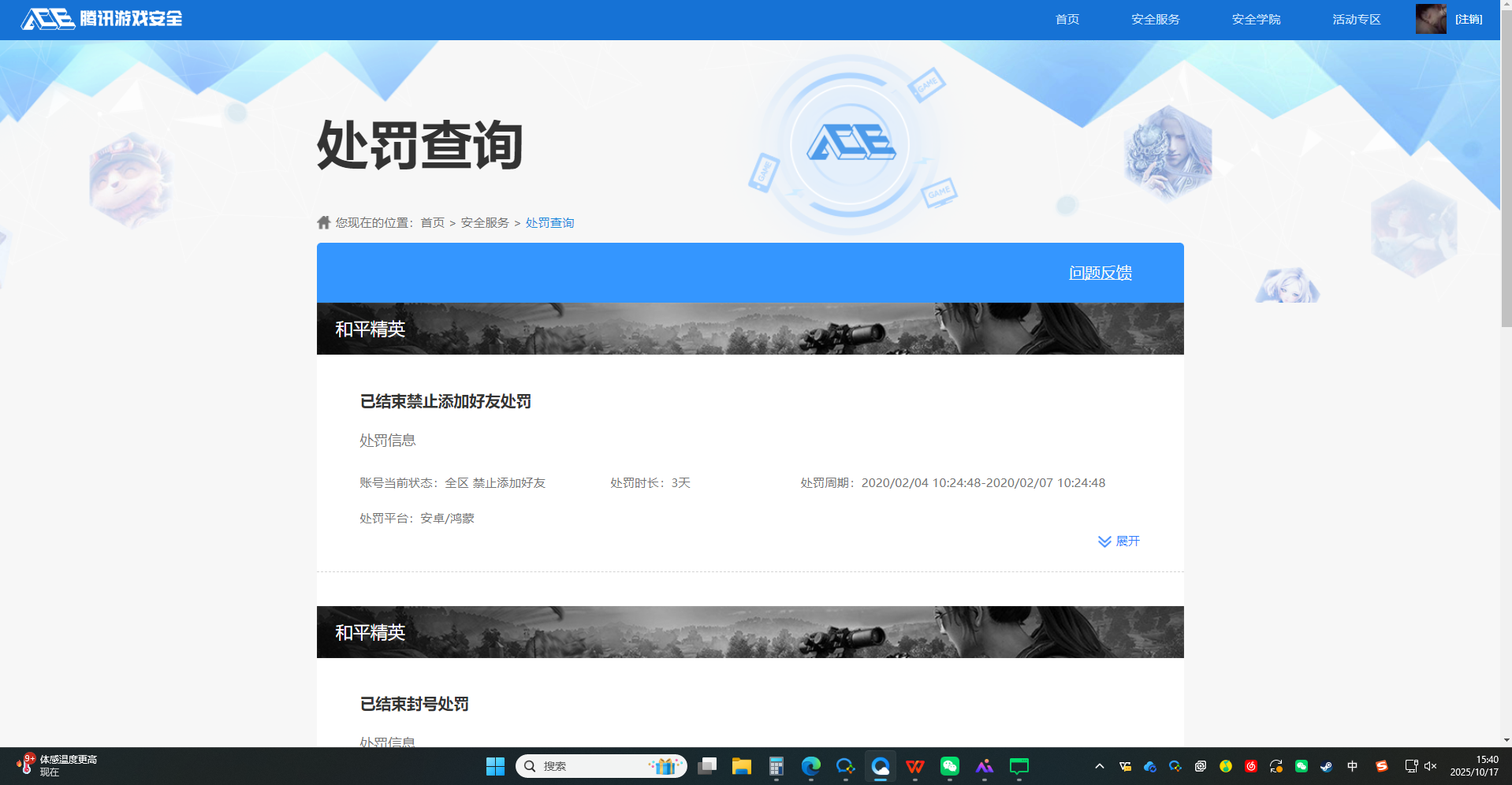 SJZQM352338三角洲行动账号详情图7