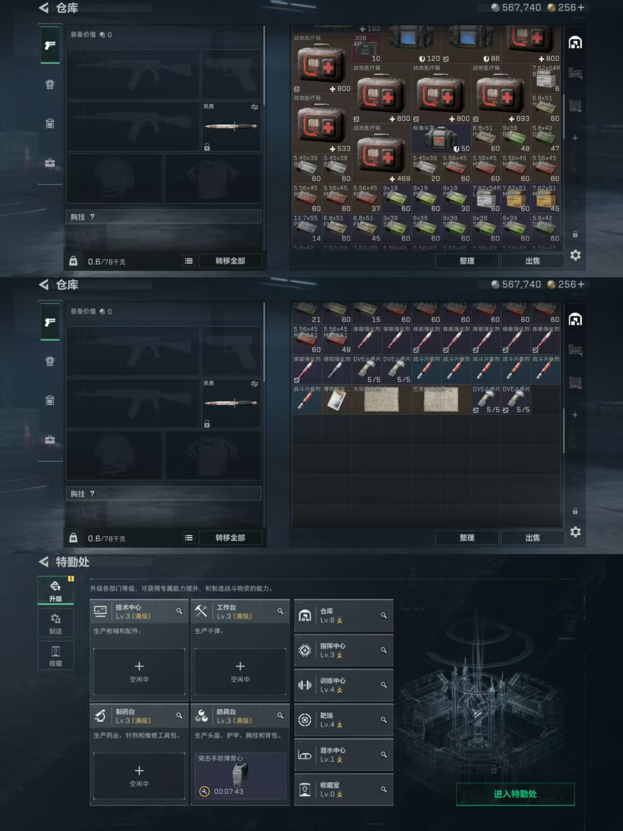 SJZQM352338三角洲行动账号详情图5