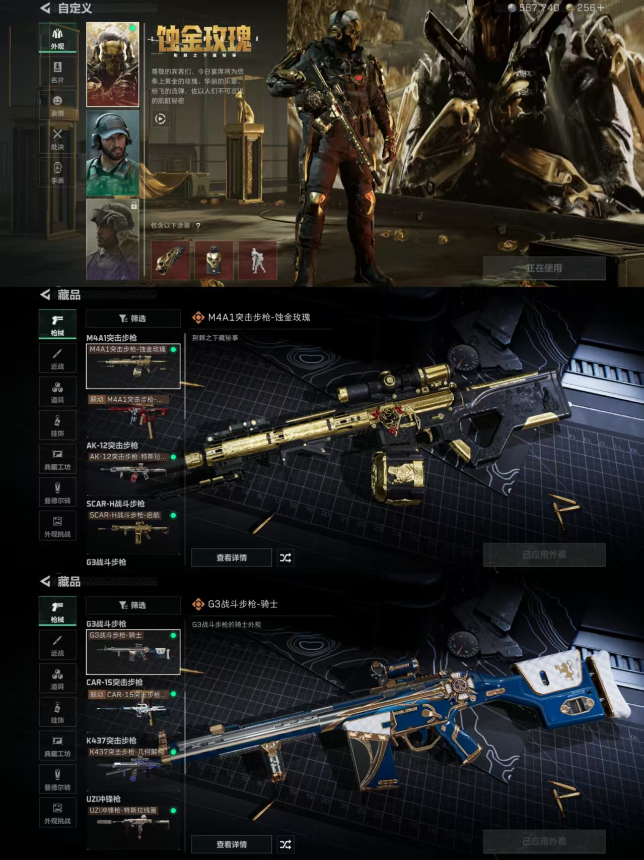 SJZQM352338三角洲行动账号详情图4