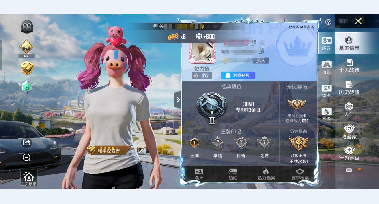 和平精英账号安卓QQM103675【公主号1载具2粉装1特效枪猪妹】安卓Q-1载具2粉装1特效枪2热门48套装61枪皮 