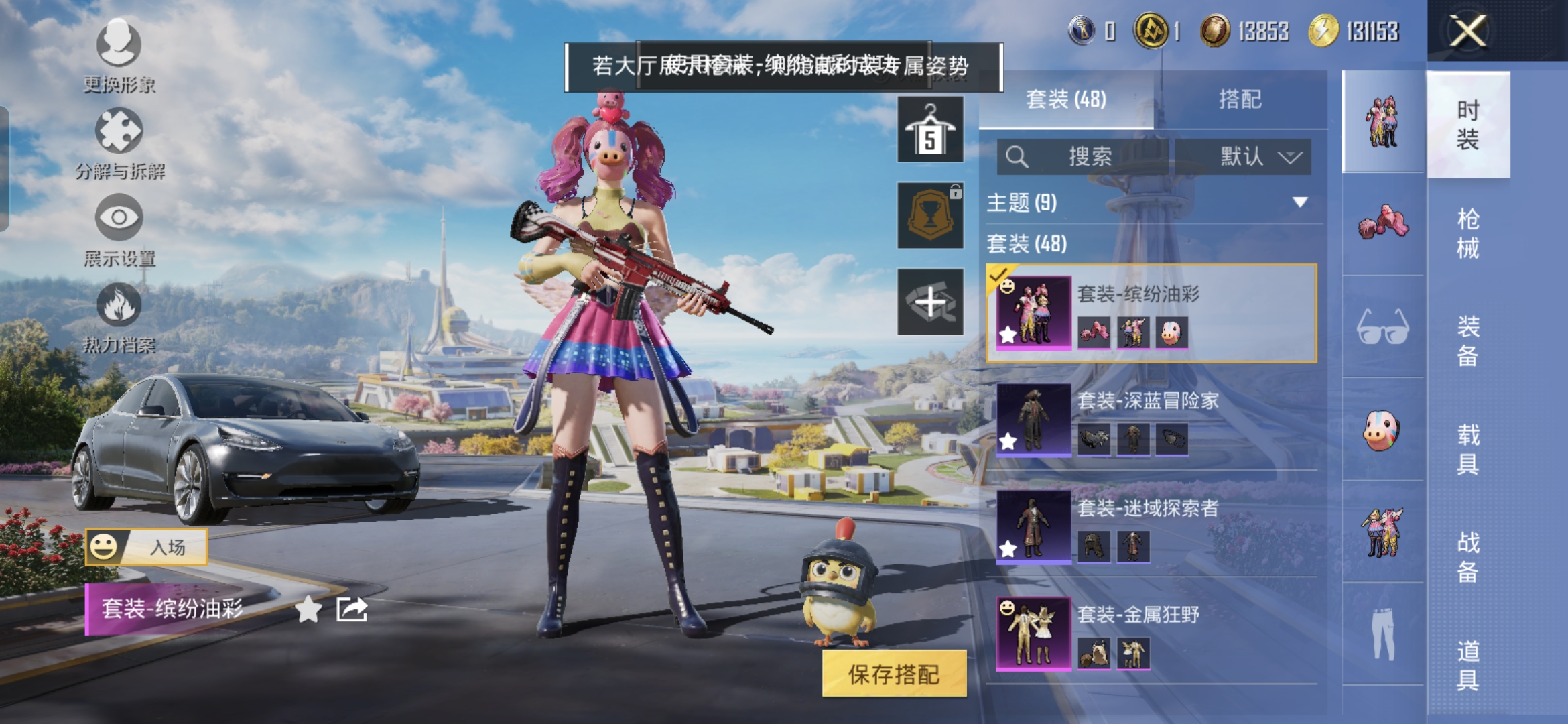 HPQM3376050和平精英账号详情图4 HPQM3376050和平精英账号详情图4