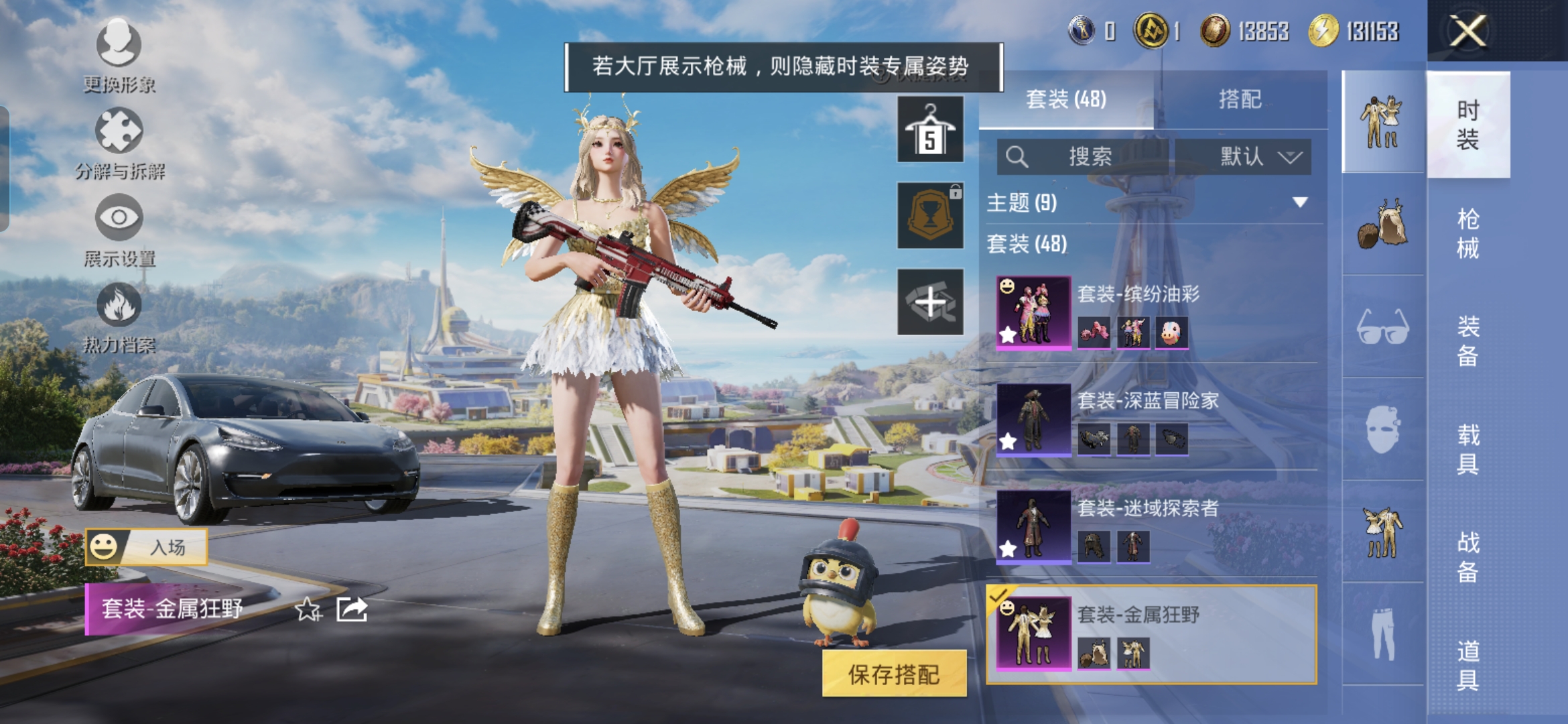 HPQM3376050和平精英账号详情图5 HPQM3376050和平精英账号详情图5