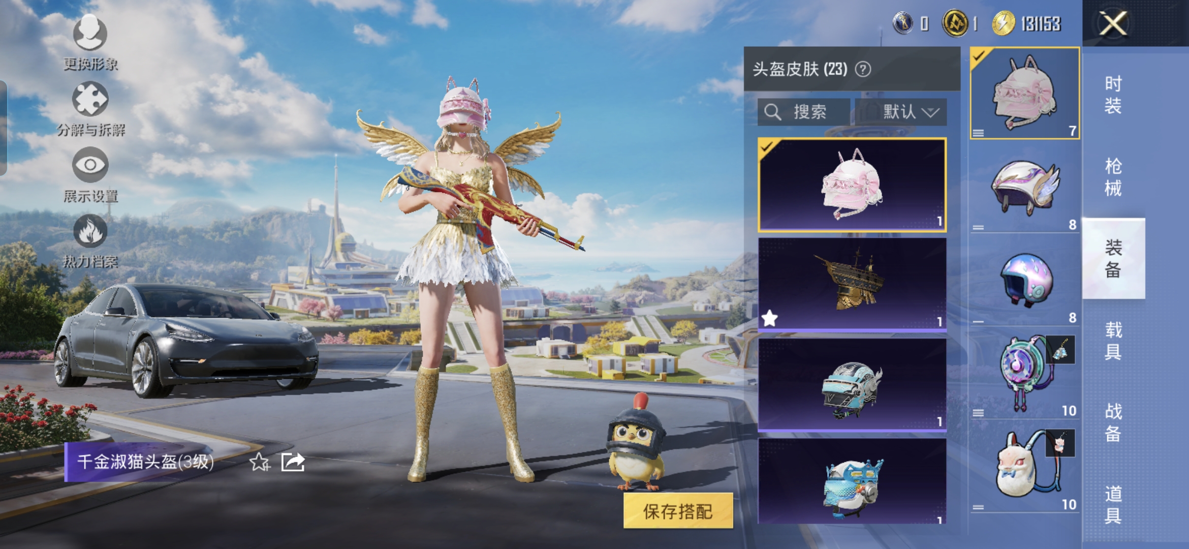 HPQM3376050和平精英账号详情图7 HPQM3376050和平精英账号详情图7