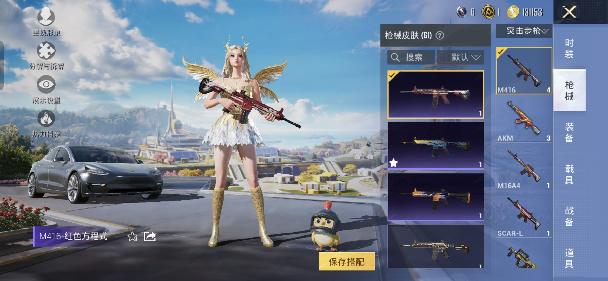 HPQM3376050和平精英账号详情图6 HPQM3376050和平精英账号详情图6