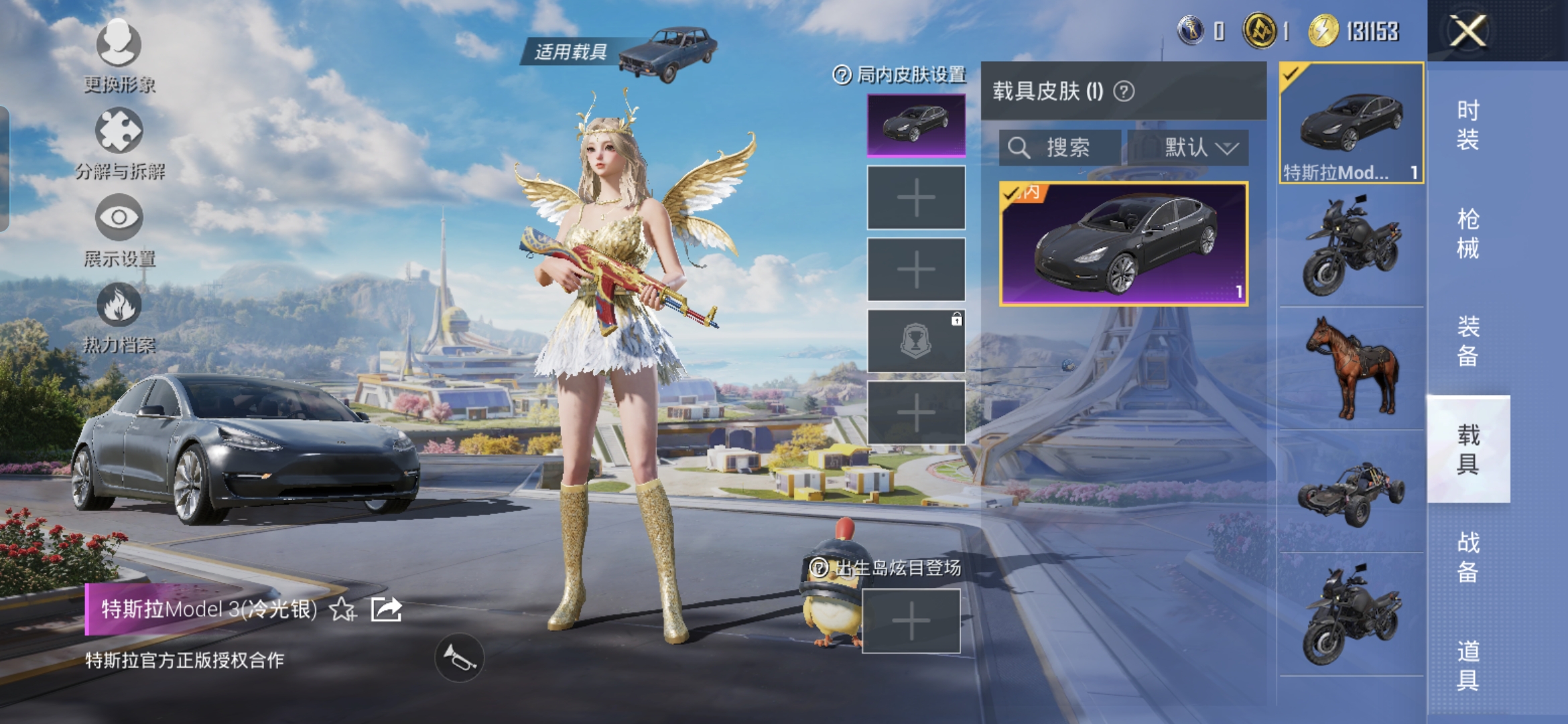 HPQM3376050和平精英账号详情图9 HPQM3376050和平精英账号详情图9