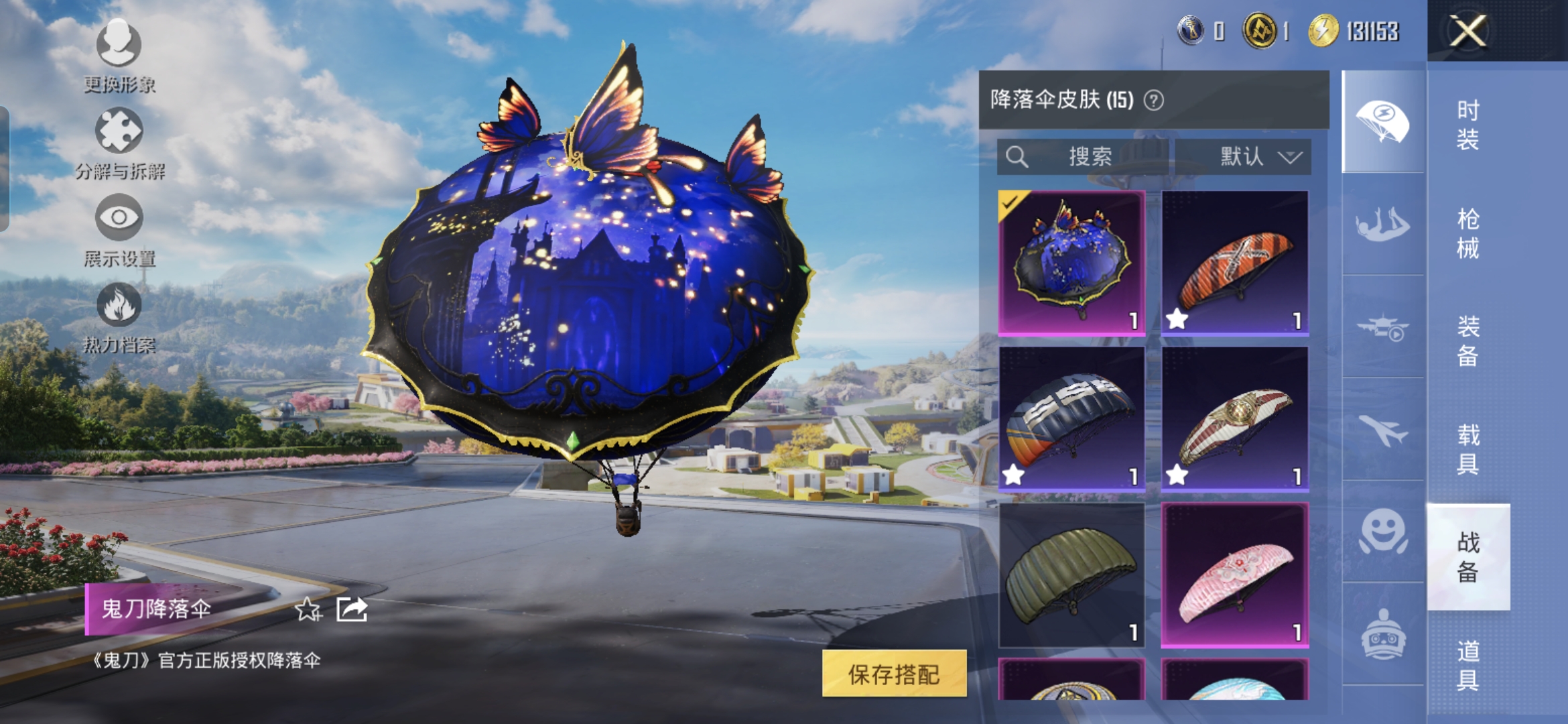 HPQM3376050和平精英账号详情图10 HPQM3376050和平精英账号详情图10