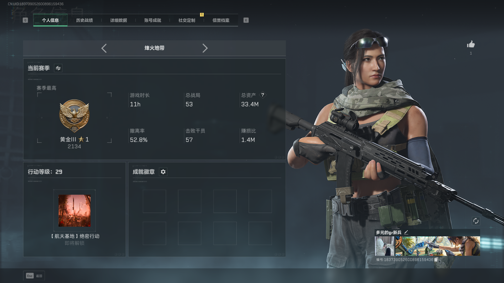 三角洲行动账号QQMSJ1701三段互通Q-仓库价值33.4M 哈夫币18678K -烽火地带等级29-烽火地带段位黄金