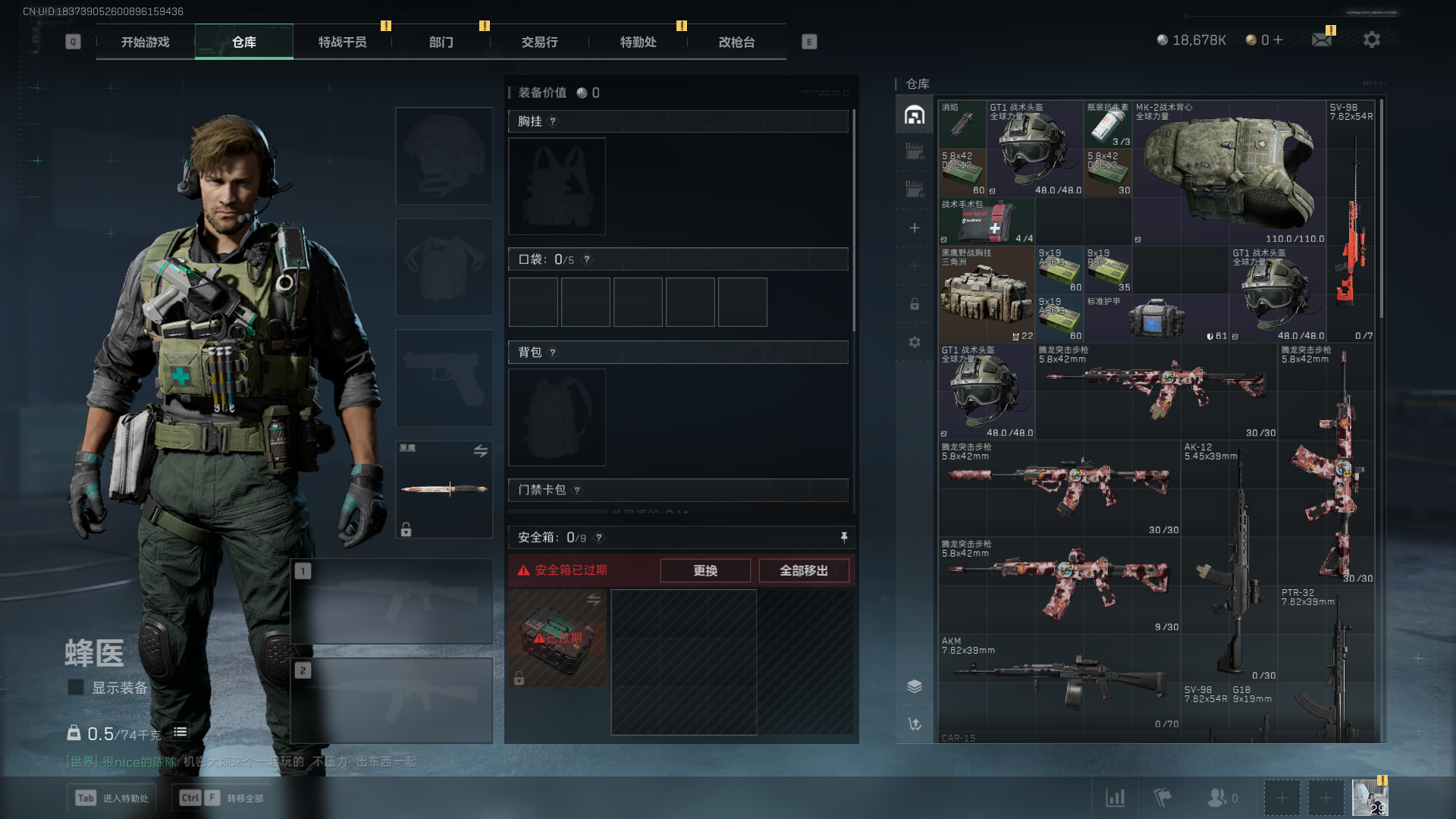 SJZCMW342342三角洲行动账号详情图2 SJZCMW342342三角洲行动账号详情图2