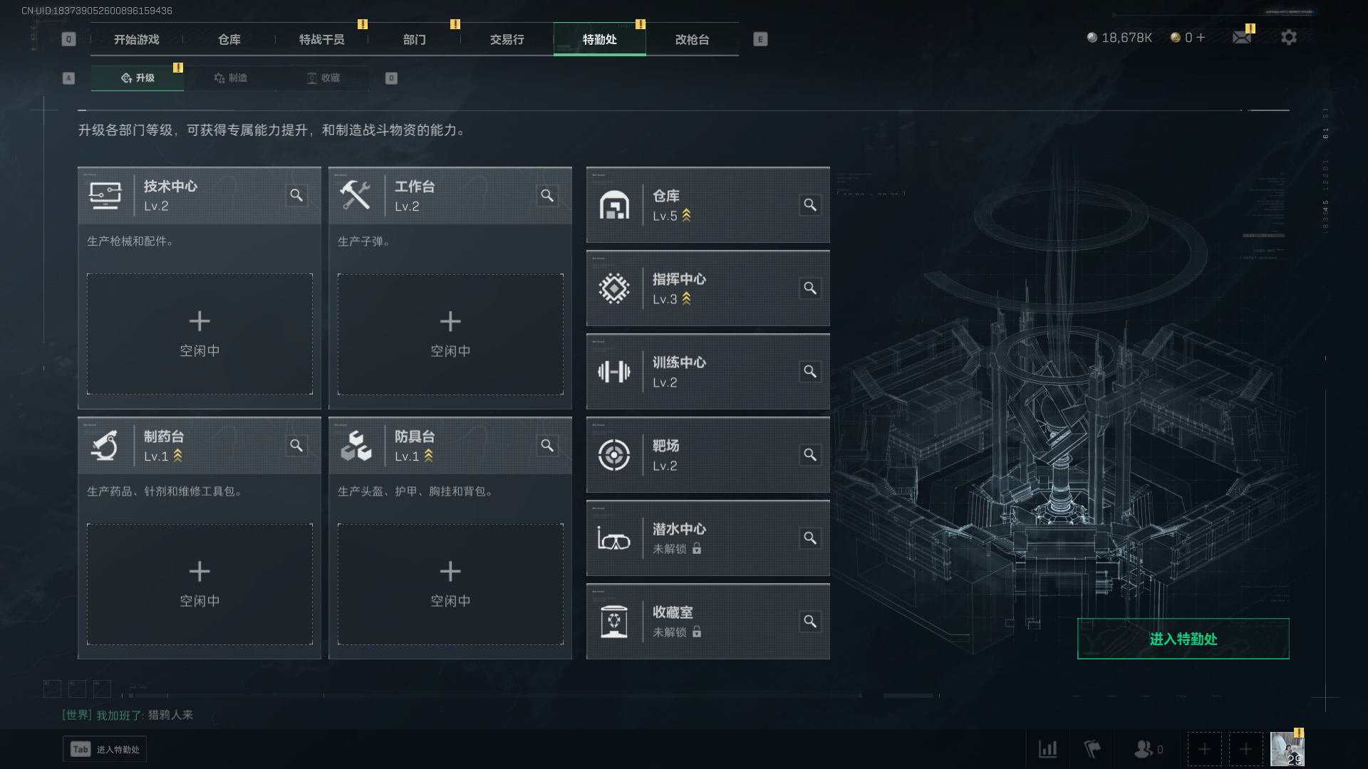 SJZCMW342342三角洲行动账号详情图4 SJZCMW342342三角洲行动账号详情图4