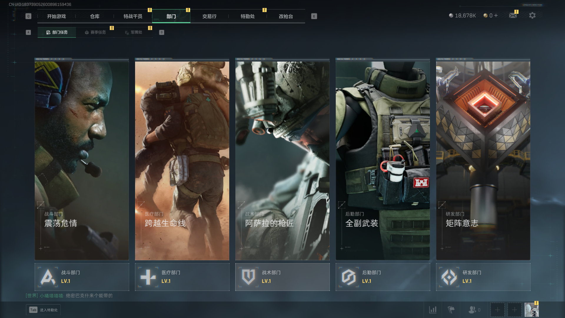 SJZCMW342342三角洲行动账号详情图5 SJZCMW342342三角洲行动账号详情图5