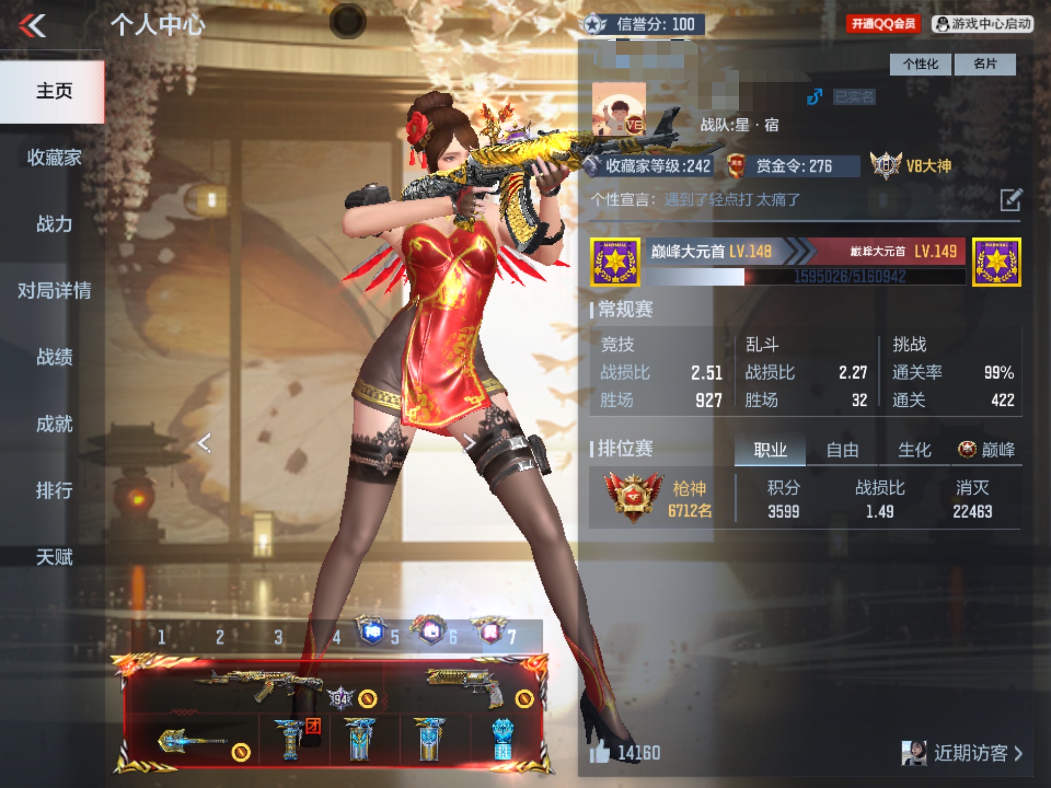 CFMQM358451枪战王者账号详情图3 CFMQM358451枪战王者账号详情图3