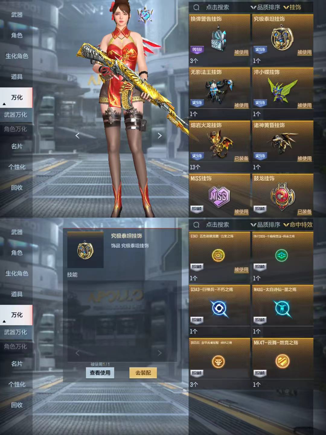 CFMQM358451枪战王者账号详情图8 CFMQM358451枪战王者账号详情图8