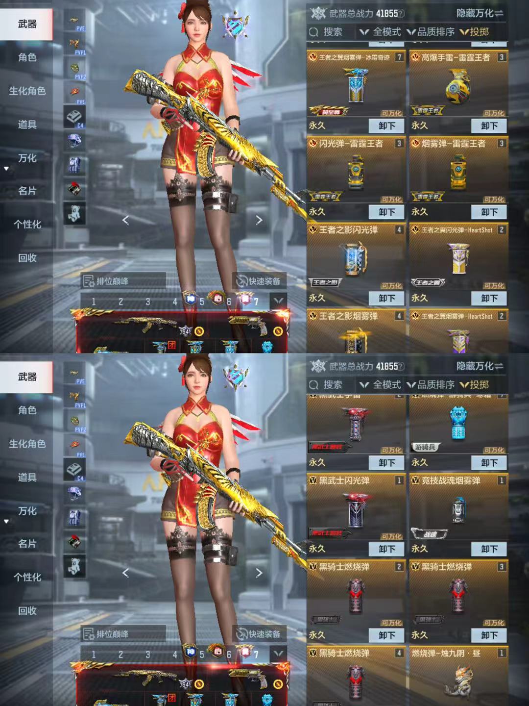 CFMQM358451枪战王者账号详情图12 CFMQM358451枪战王者账号详情图12