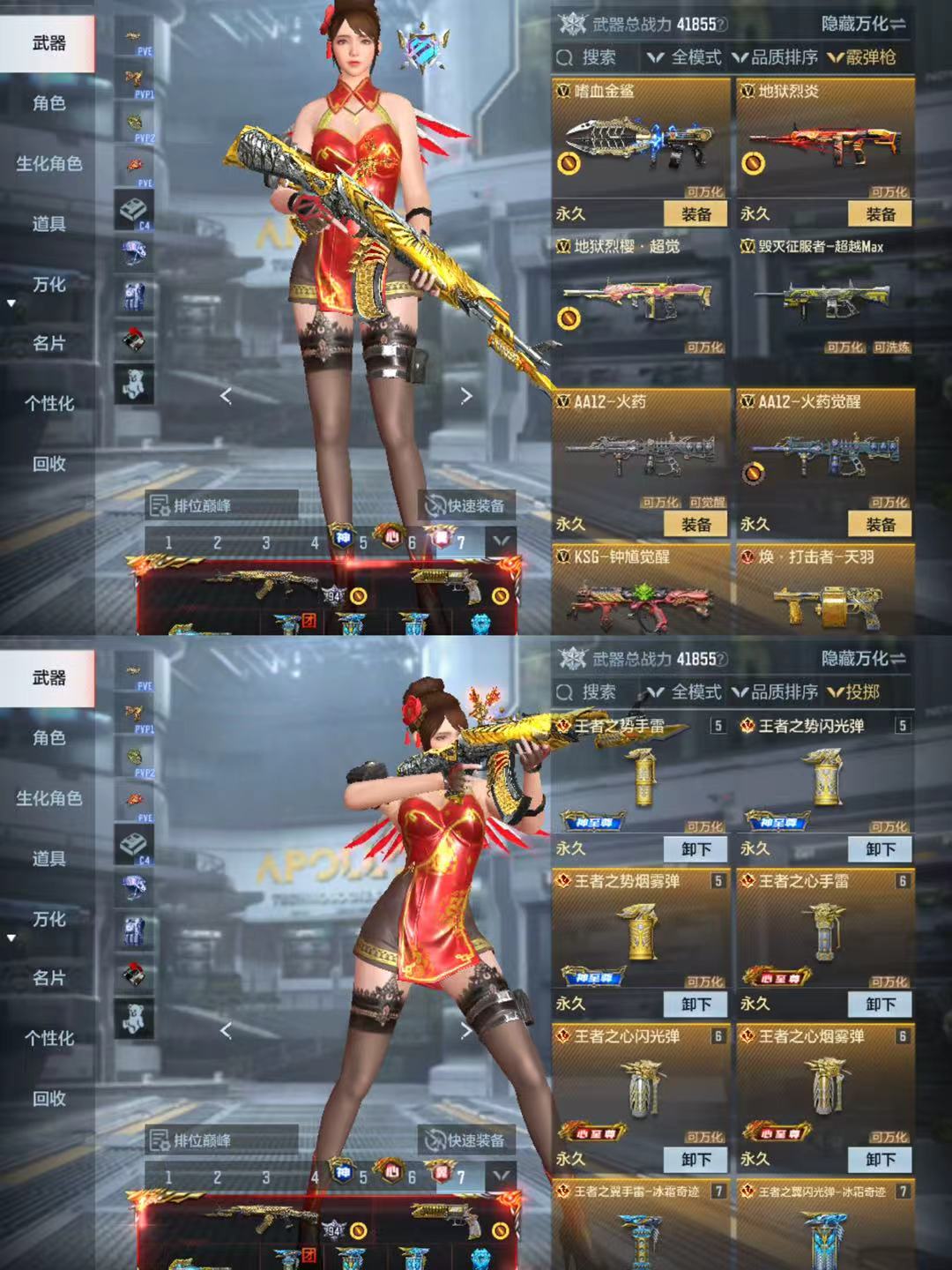 CFMQM358451枪战王者账号详情图13 CFMQM358451枪战王者账号详情图13