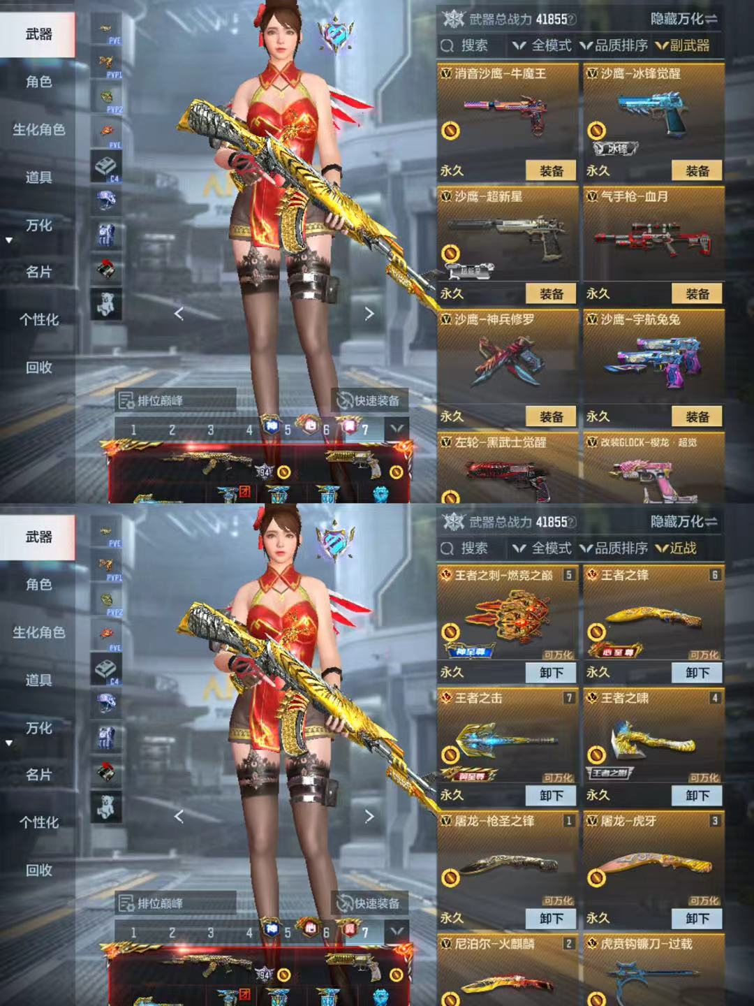 CFMQM358451枪战王者账号详情图15 CFMQM358451枪战王者账号详情图15