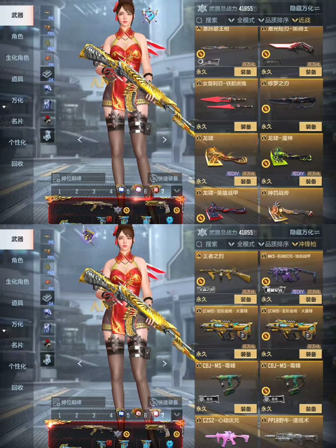 CFMQM358451枪战王者账号详情图14 CFMQM358451枪战王者账号详情图14