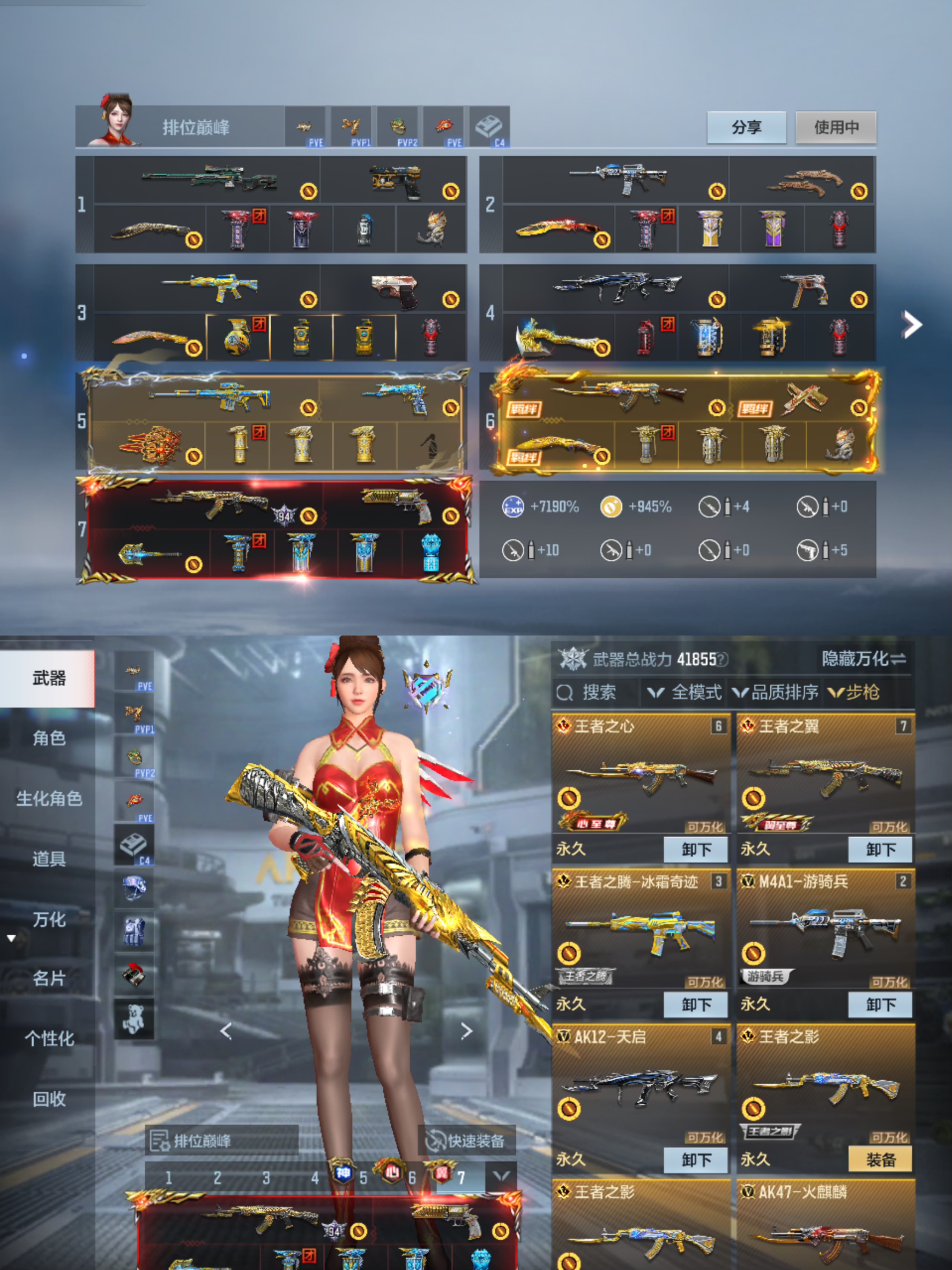 CFMQM358451枪战王者账号详情图4 CFMQM358451枪战王者账号详情图4