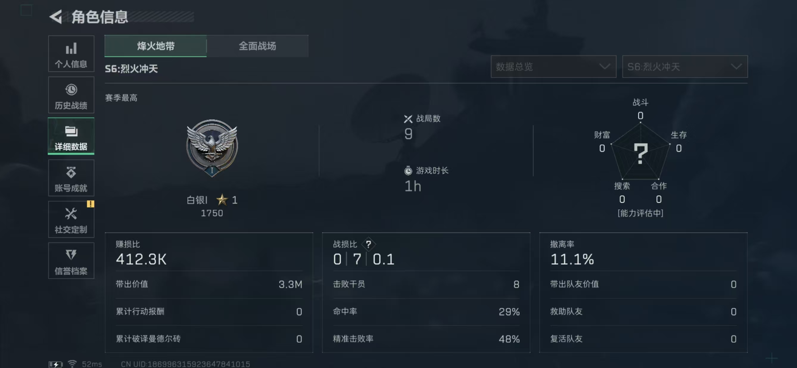 SJZCMW358355三角洲行动账号详情图2 SJZCMW358355三角洲行动账号详情图2