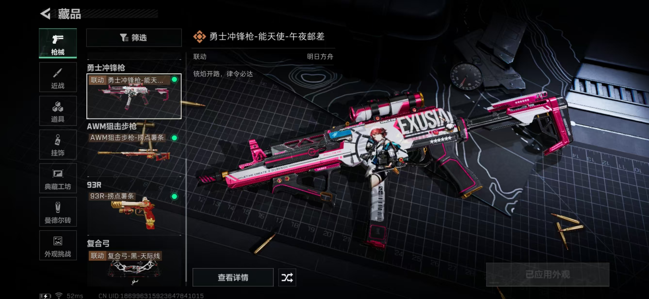 SJZCMW358355三角洲行动账号详情图5 SJZCMW358355三角洲行动账号详情图5