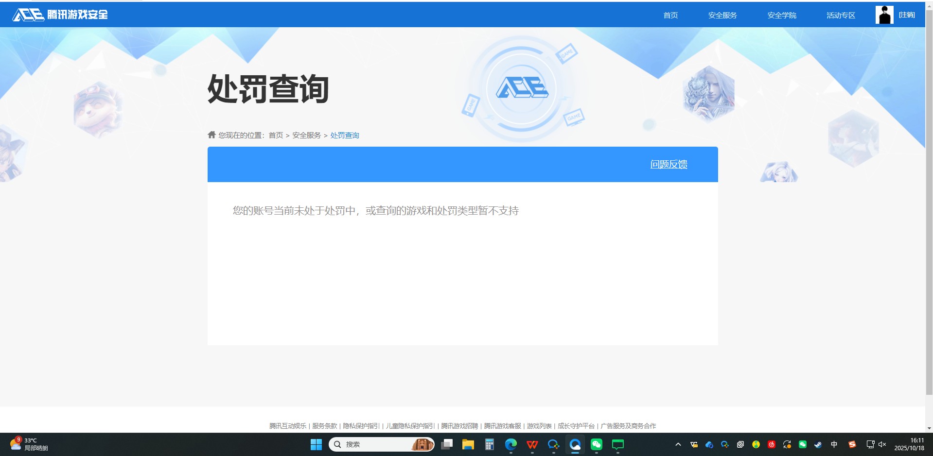 SJZCMW358355三角洲行动账号详情图12 SJZCMW358355三角洲行动账号详情图12