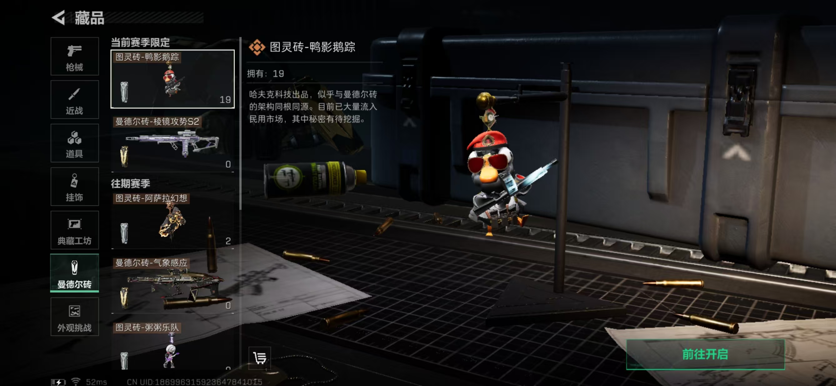 SJZCMW358355三角洲行动账号详情图9 SJZCMW358355三角洲行动账号详情图9