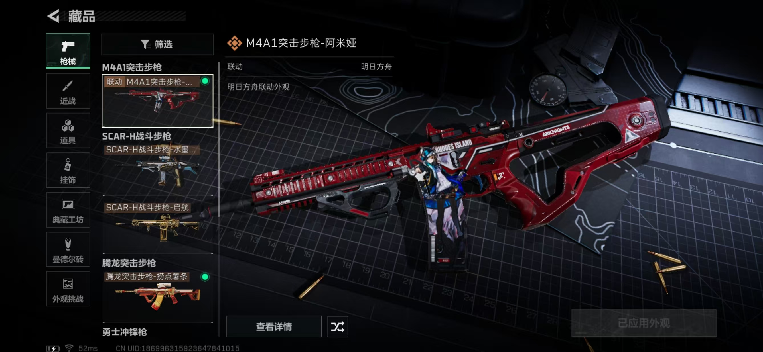 SJZCMW358355三角洲行动账号详情图4 SJZCMW358355三角洲行动账号详情图4