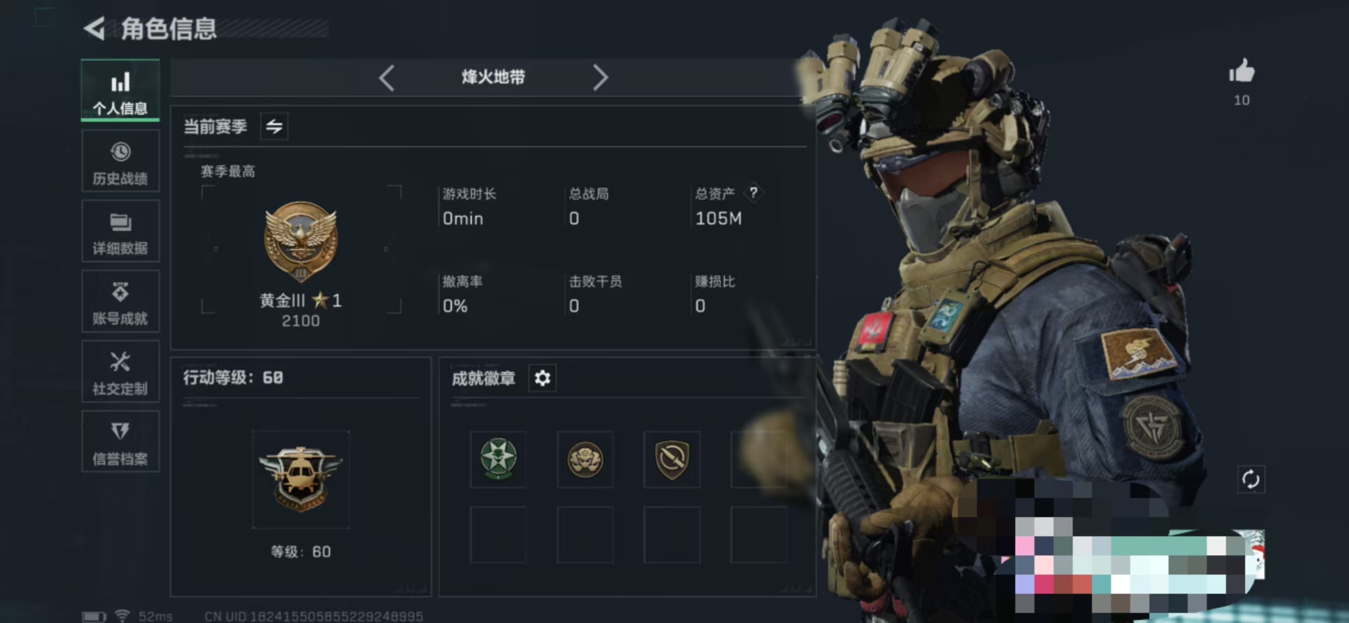 三角洲行动账号QQMSJ1685【资产105m 哈夫币10396k传说枪皮4 等级60 龙-壮志凌云】【总资产(M)】