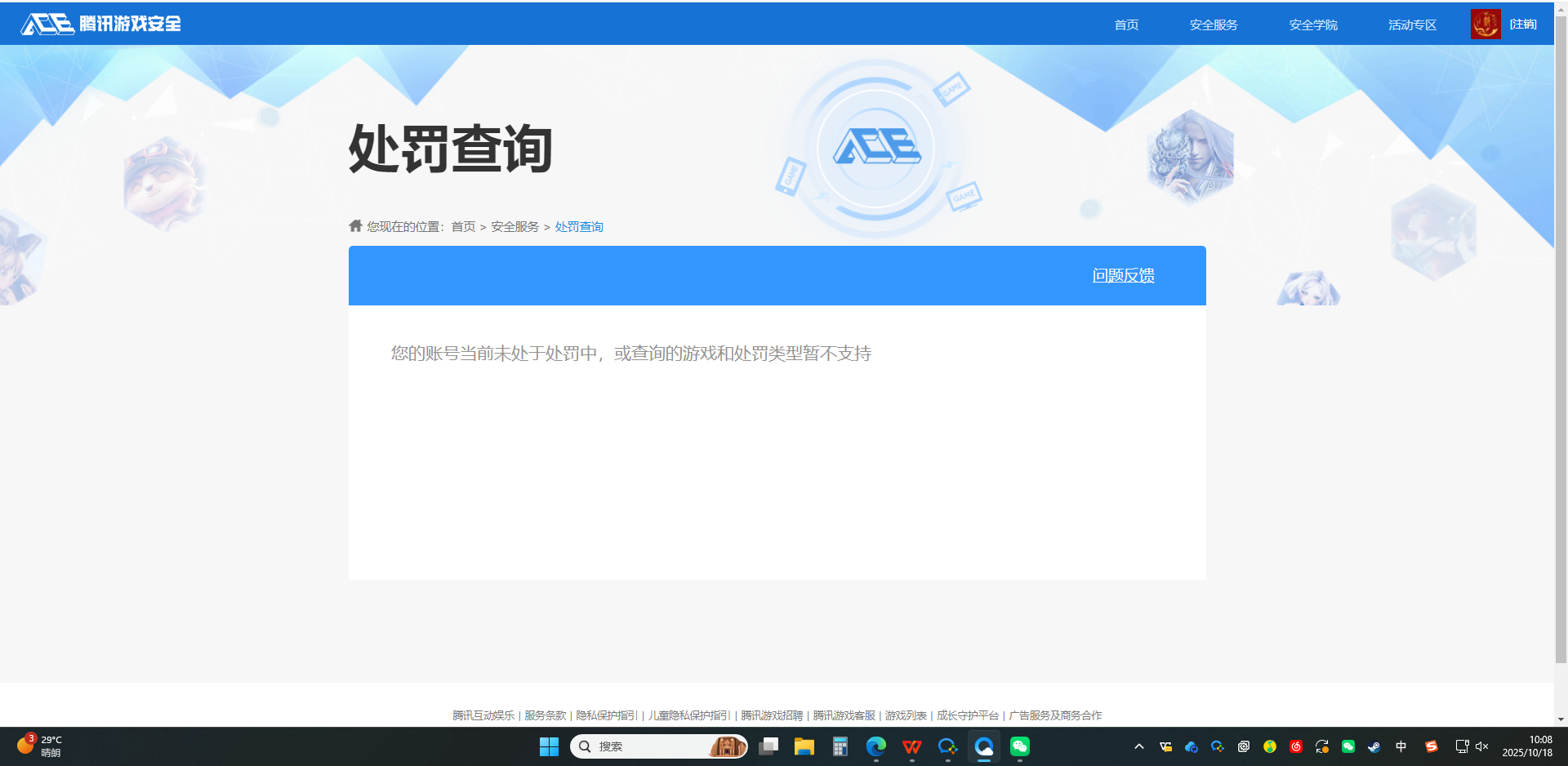 SJZCMW351414三角洲行动账号详情图9