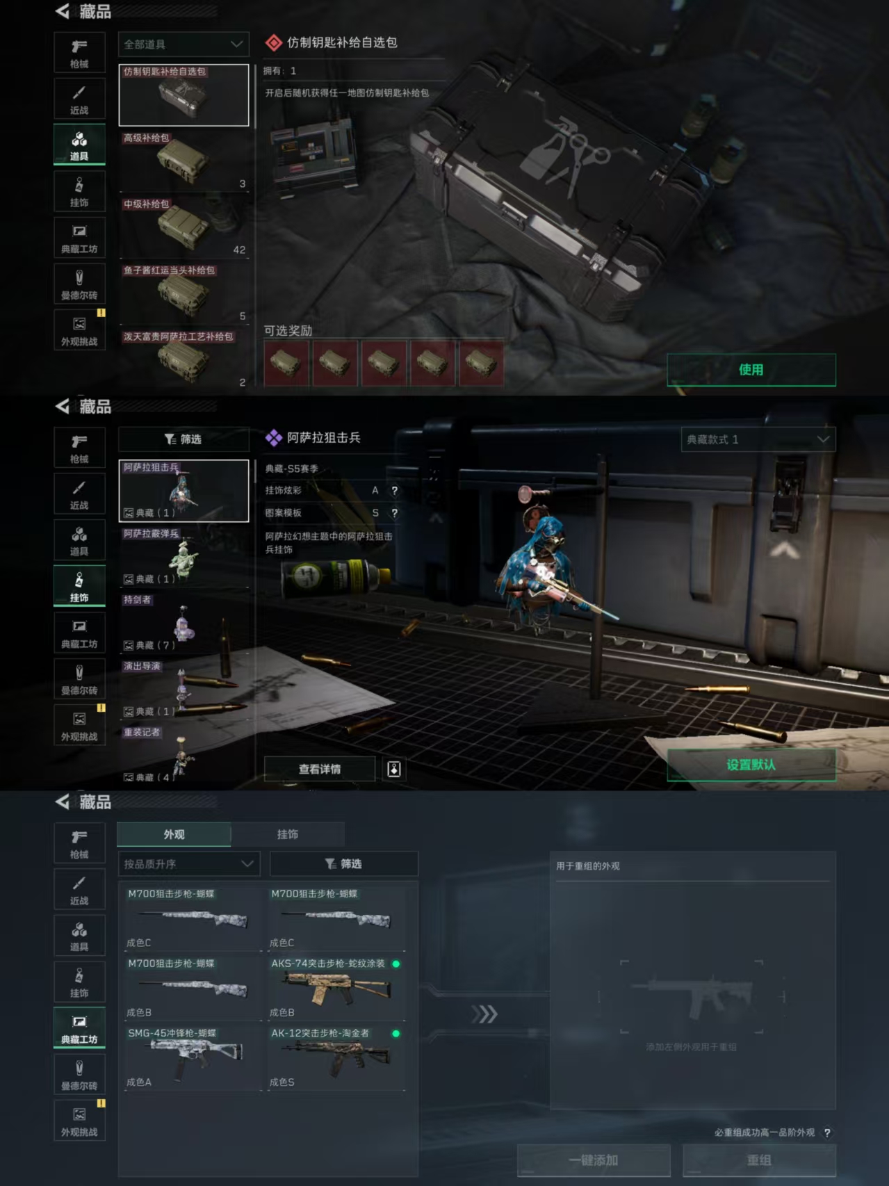 SJZCMW351414三角洲行动账号详情图7