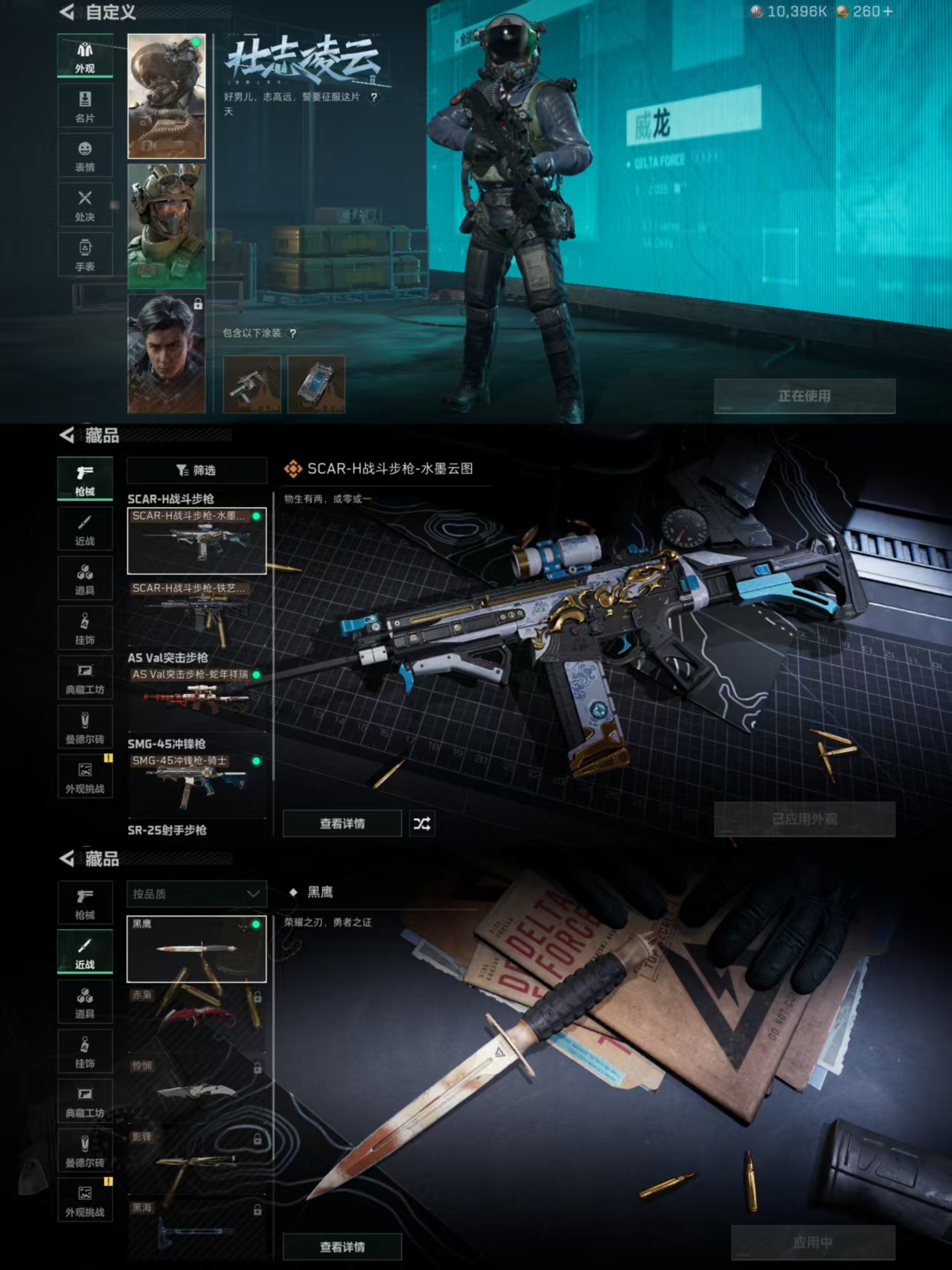 SJZCMW351414三角洲行动账号详情图6