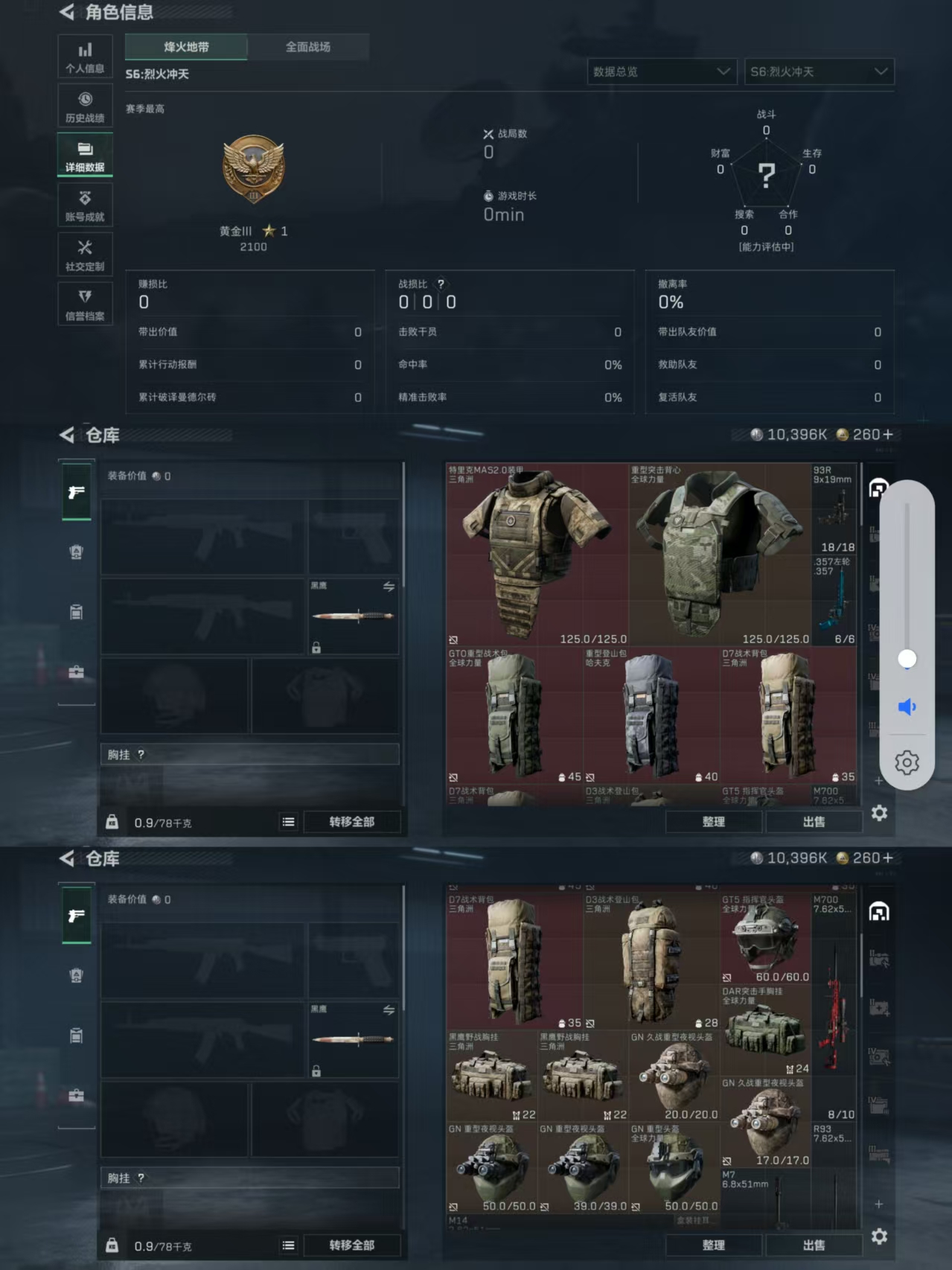 SJZCMW351414三角洲行动账号详情图2