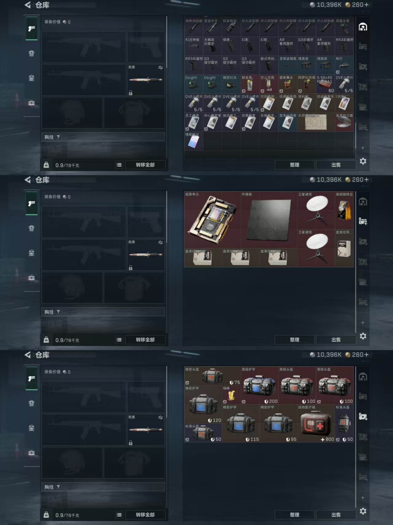 SJZCMW351414三角洲行动账号详情图4