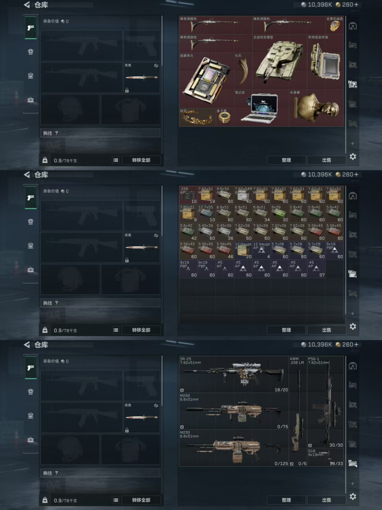 SJZCMW351414三角洲行动账号详情图5