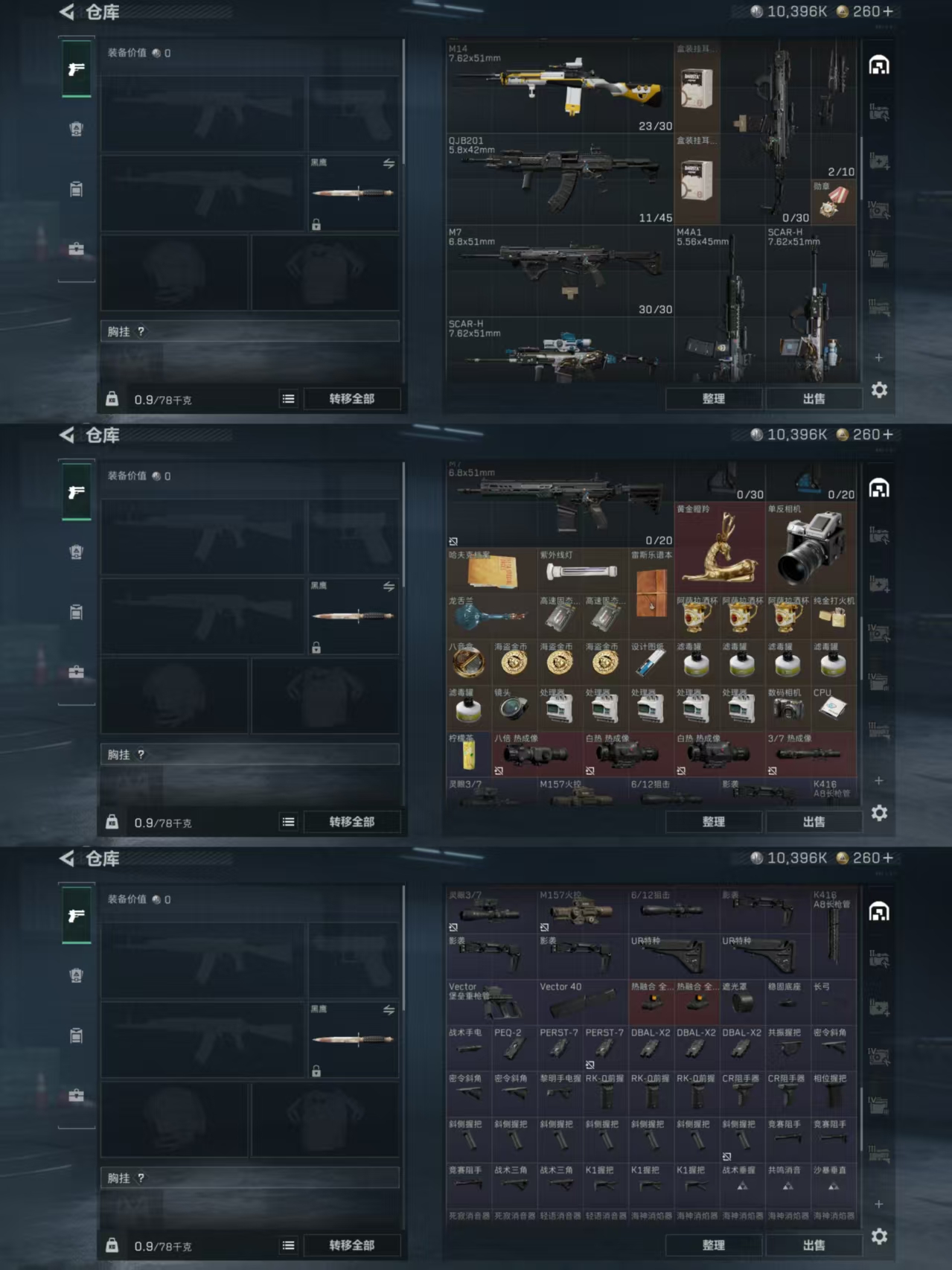 SJZCMW351414三角洲行动账号详情图3