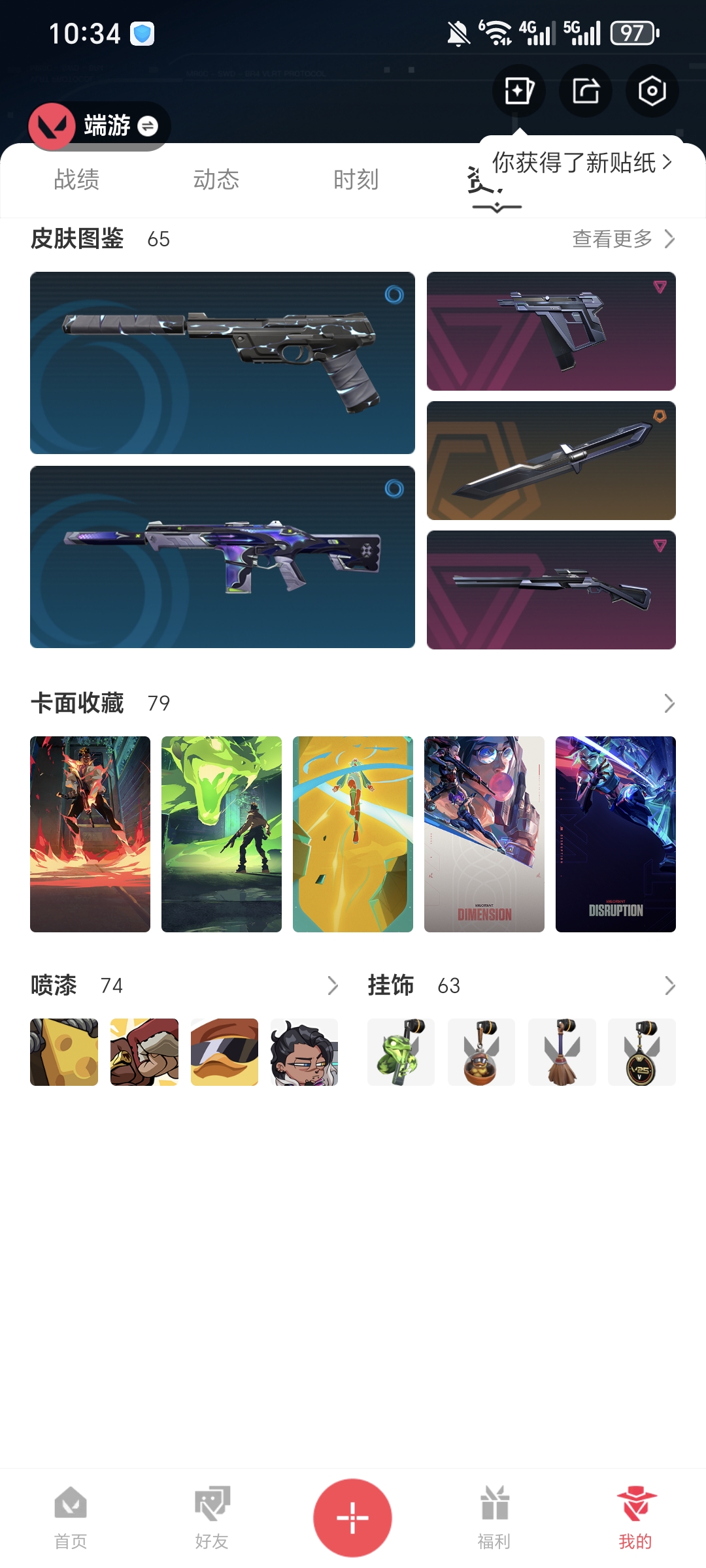 WWQQM318810无畏契约账号详情图3 WWQQM318810无畏契约账号详情图3