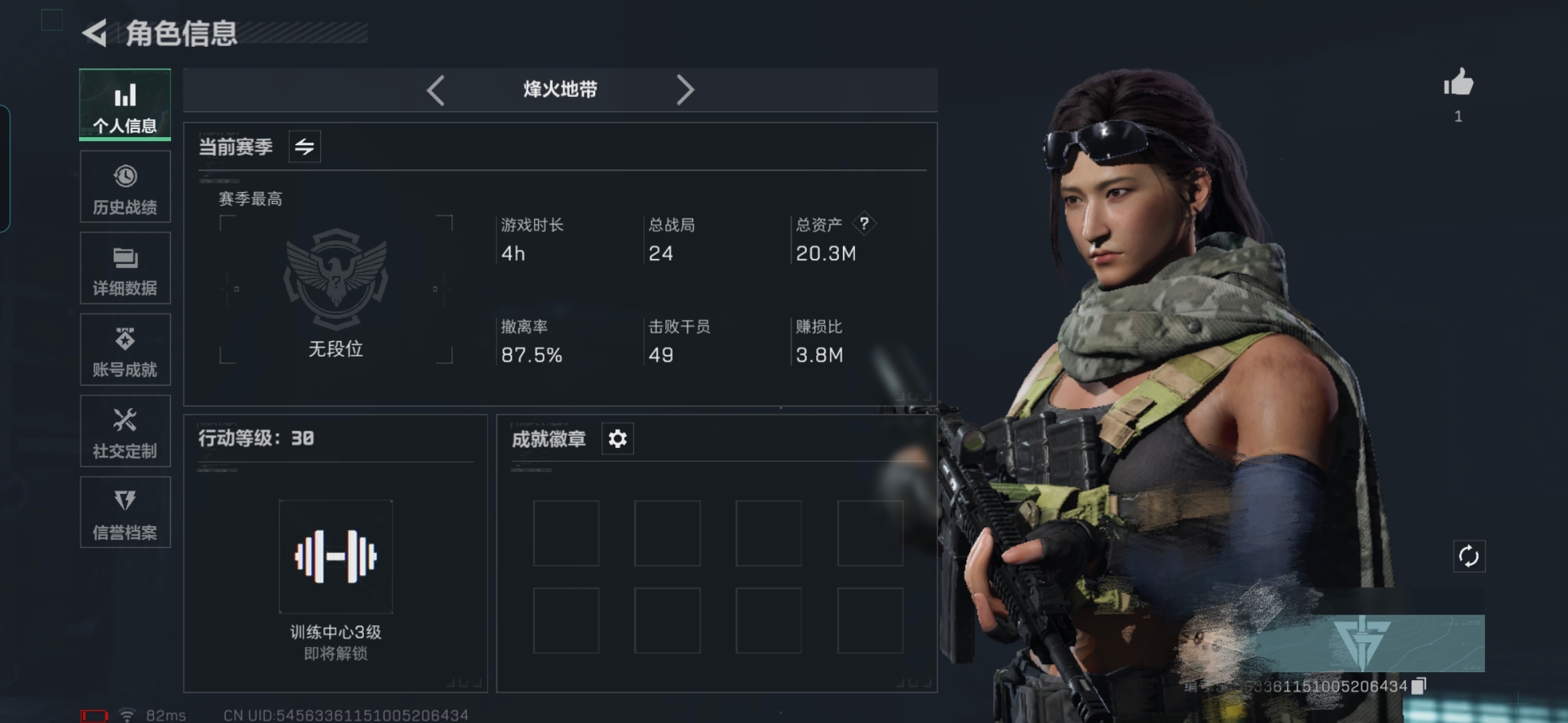 三角洲行动账号QQMSJ1384三段互通Q-总价值20M-哈夫币10.347K-烽火地带等级30-烽火地带段位：无段位 