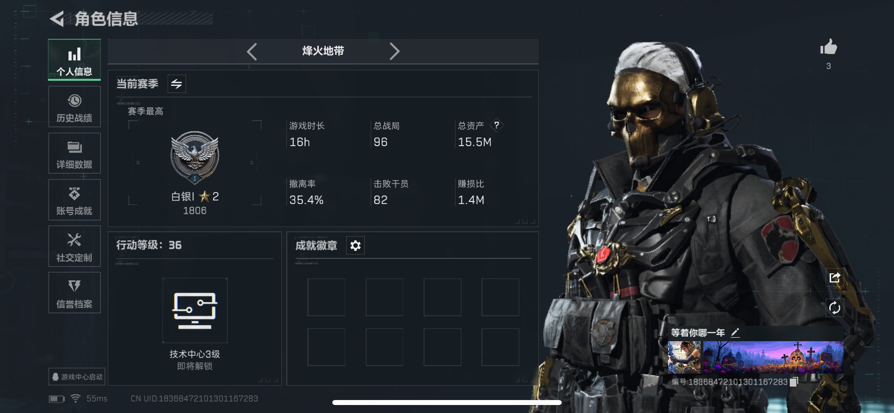 三角洲行动账号QQMSJ1691【 总资产15.5m 哈夫币 11118k 等级36 传说枪皮5  红狼-蚀金攻瑰 】