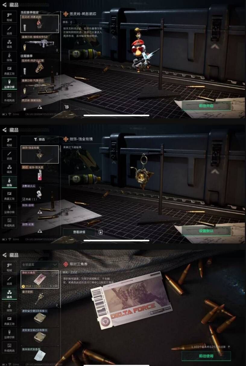 SJZCMW358356三角洲行动账号详情图3 SJZCMW358356三角洲行动账号详情图3