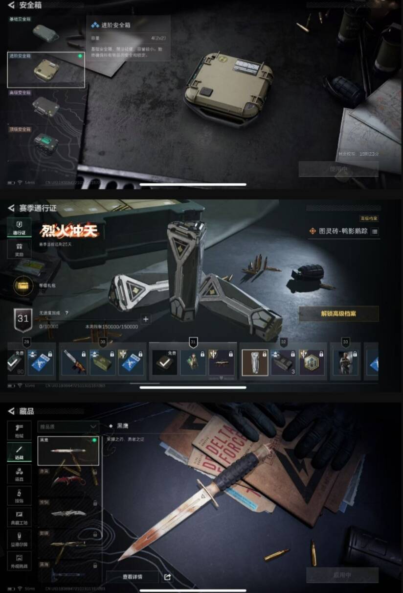 SJZCMW358356三角洲行动账号详情图4 SJZCMW358356三角洲行动账号详情图4