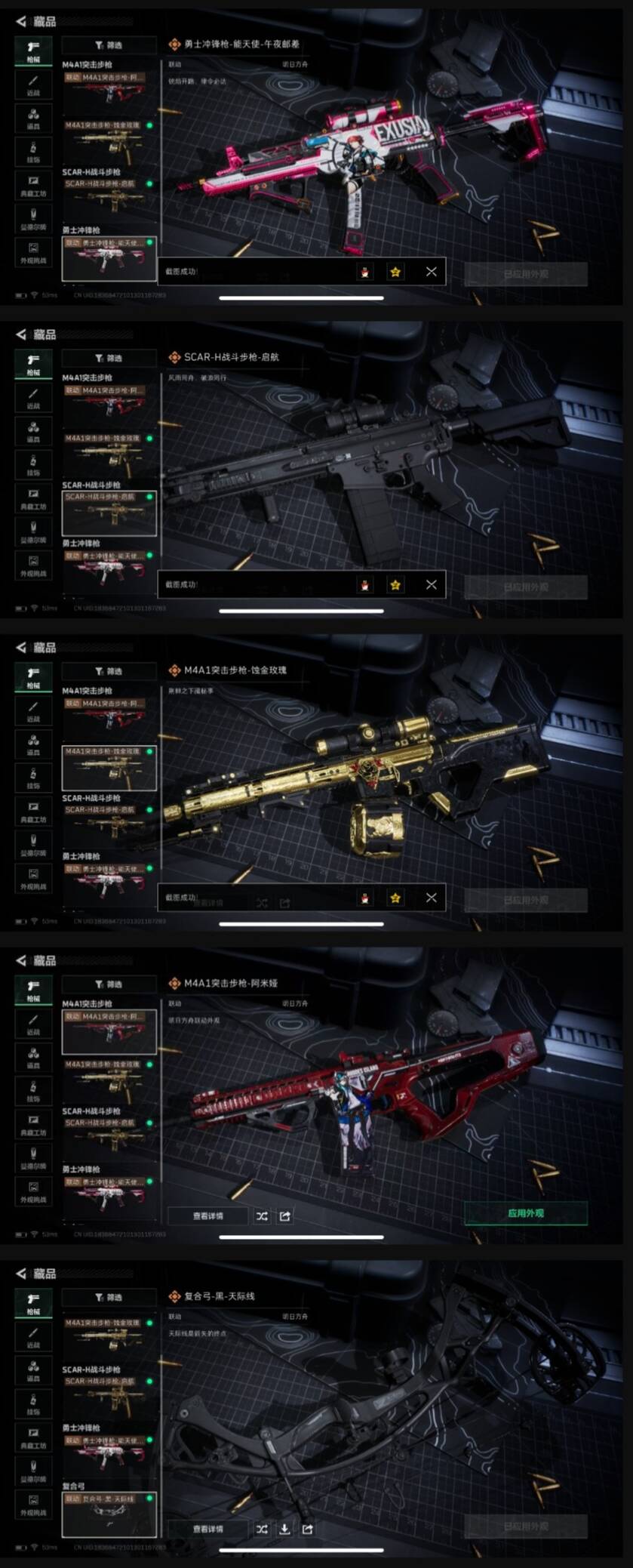 SJZCMW358356三角洲行动账号详情图5 SJZCMW358356三角洲行动账号详情图5