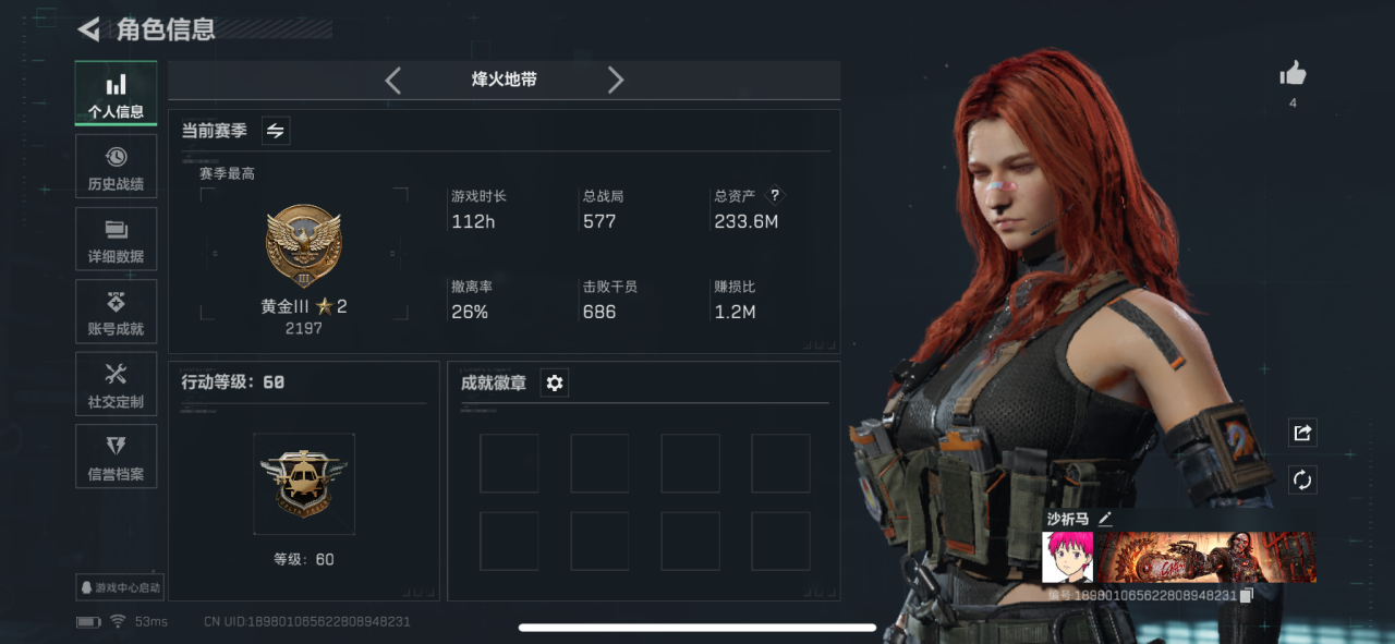 三角洲行动账号QQMSJ1693【总资产233.6M 哈夫币 127M 等级60 传说枪皮12 电锯惊魂捆绑包 】 三