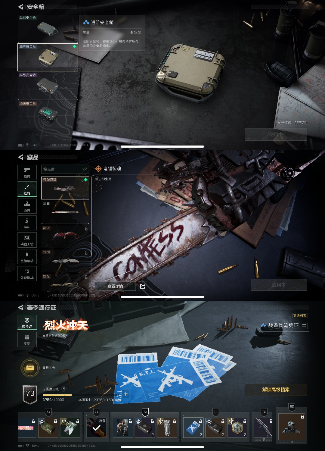 SJZQM381761三角洲行动账号详情图6 SJZQM381761三角洲行动账号详情图6