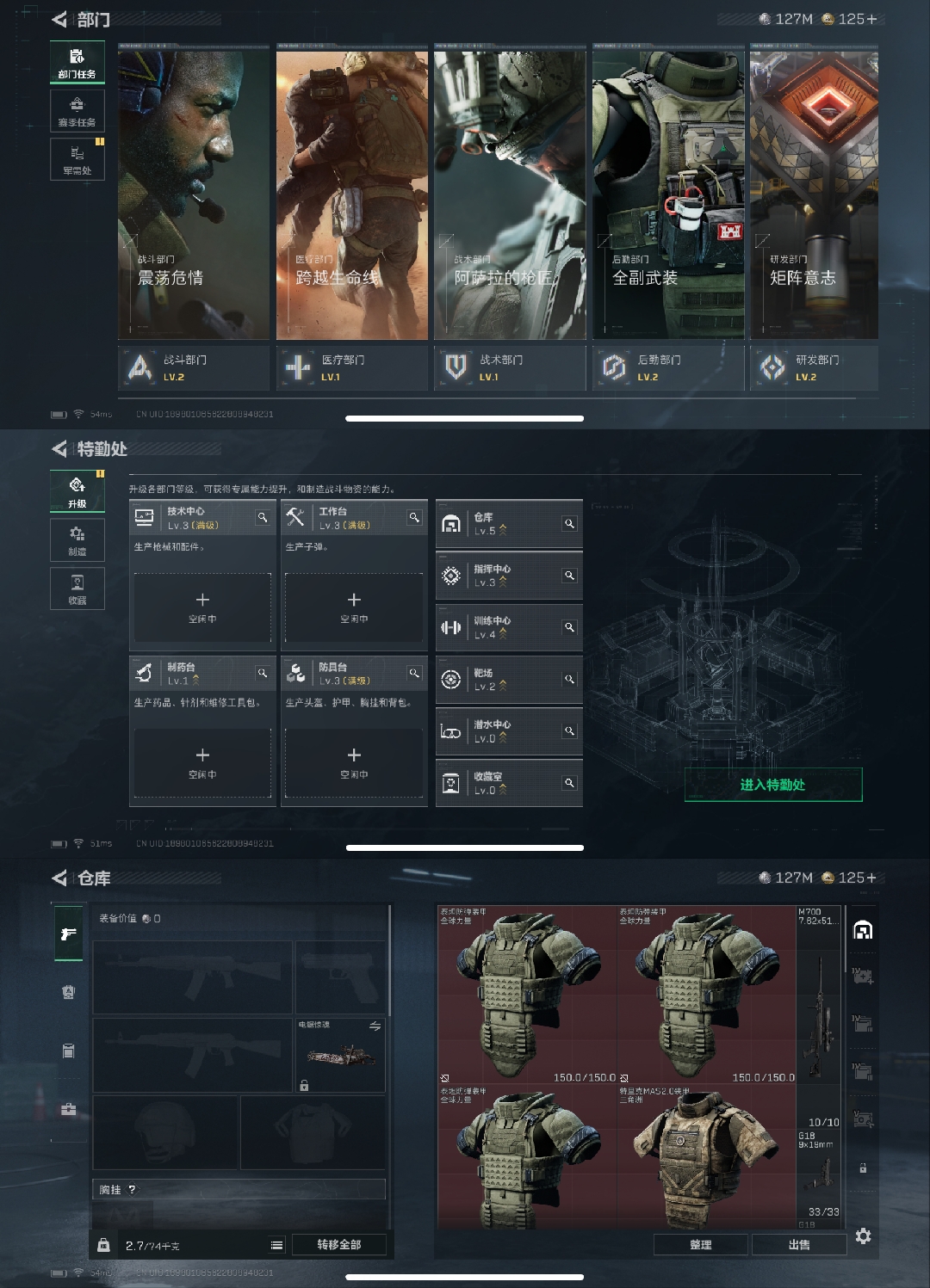 SJZQM381761三角洲行动账号详情图7 SJZQM381761三角洲行动账号详情图7