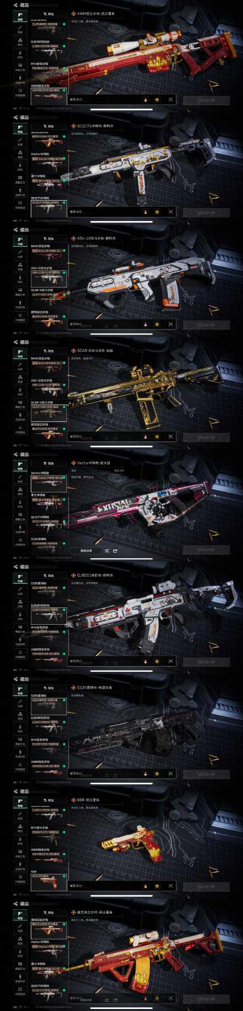 SJZQM381761三角洲行动账号详情图5 SJZQM381761三角洲行动账号详情图5