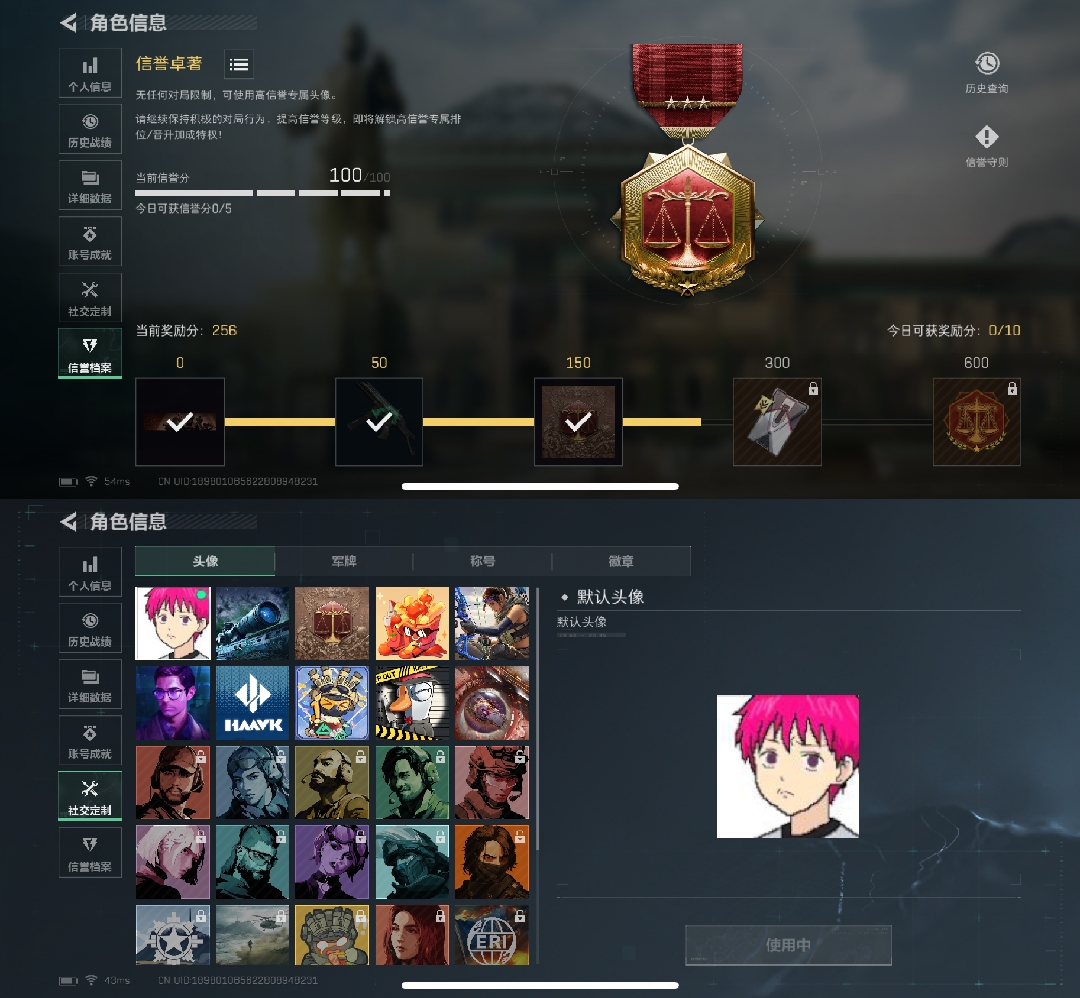 SJZQM381761三角洲行动账号详情图8 SJZQM381761三角洲行动账号详情图8