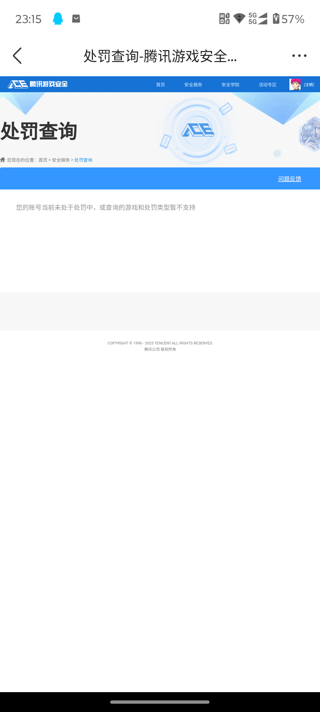 SJZQM381761三角洲行动账号详情图10 SJZQM381761三角洲行动账号详情图10