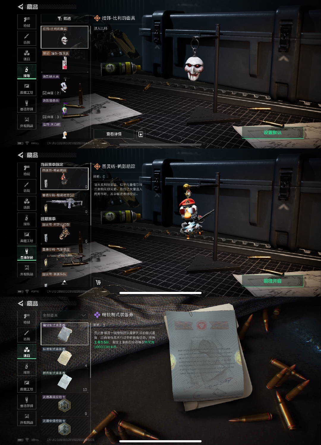 SJZQM381761三角洲行动账号详情图11 SJZQM381761三角洲行动账号详情图11