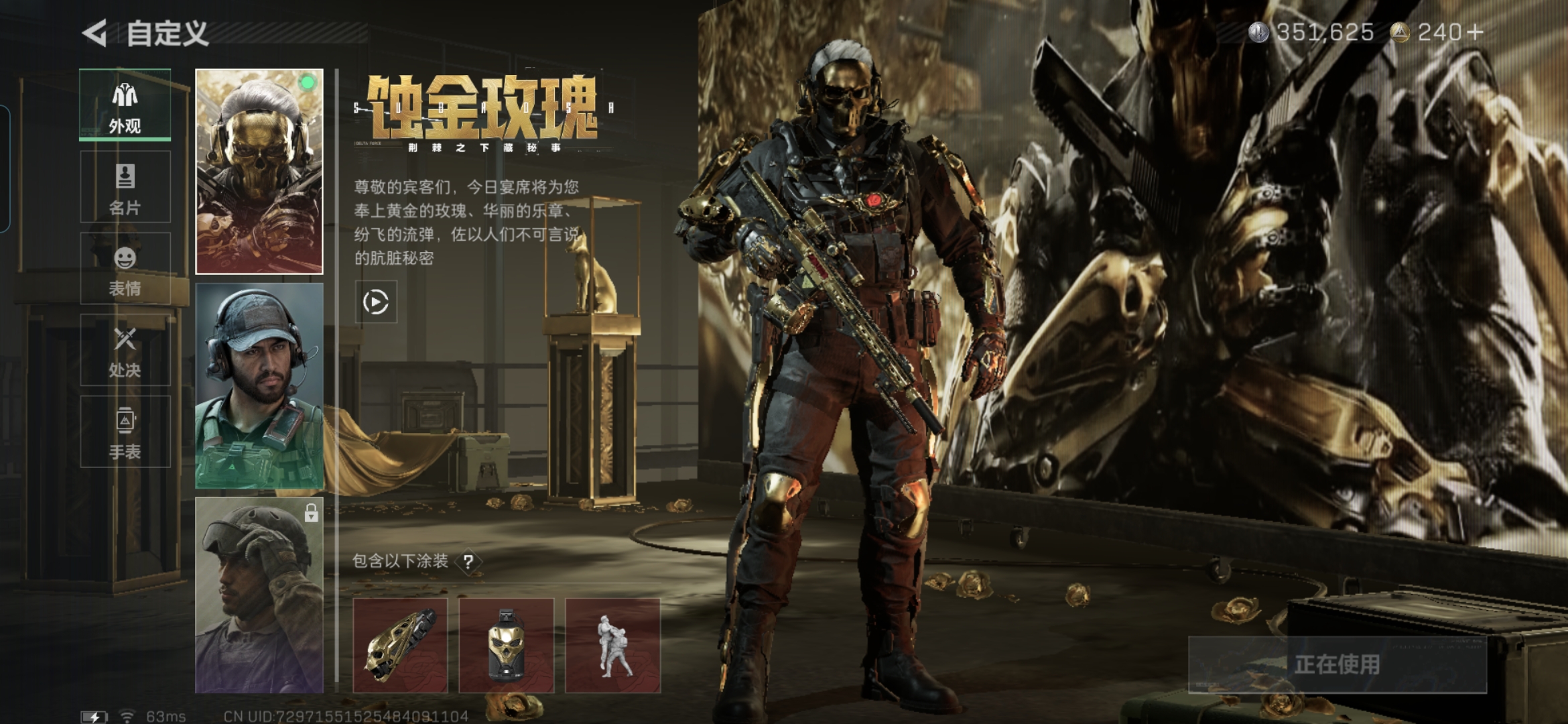 SJZCMW358357三角洲行动账号详情图2 SJZCMW358357三角洲行动账号详情图2